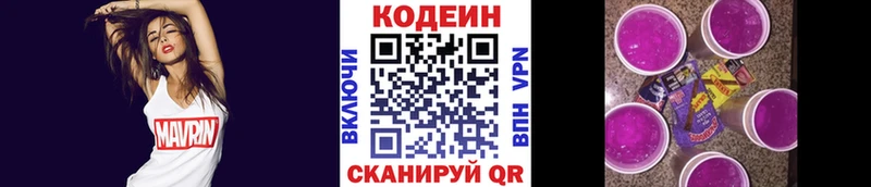 Codein напиток Lean (лин)  Артём 