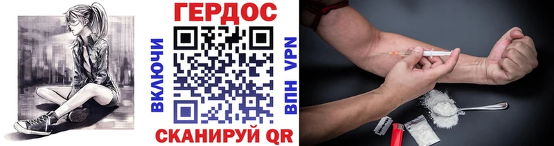 ГЕРОИН герыч купить Артём