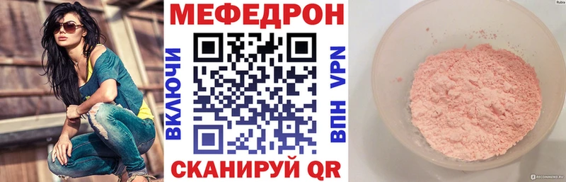 МЕФ mephedrone  как найти закладки  Артём 