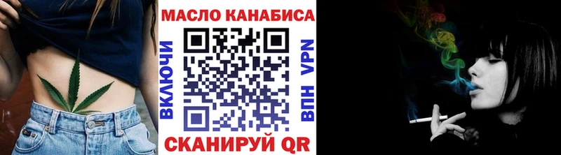 как найти наркотики  OMG ССЫЛКА  Дистиллят ТГК гашишное масло  Артём 